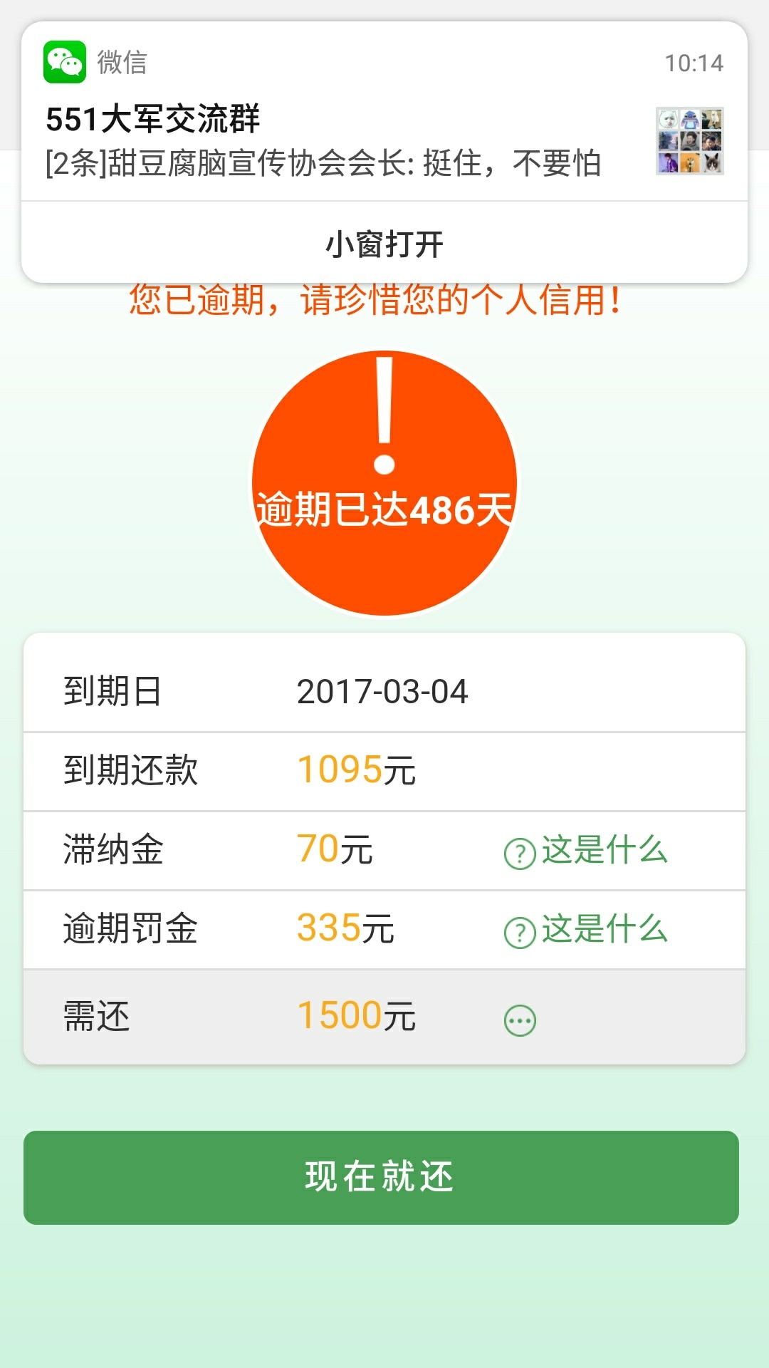 哪位哥哥可以告诉我现金巴士催收程哪位哥哥可以告诉我现金巴士催收程度？？

17 / 作者:帅爷2018 / 