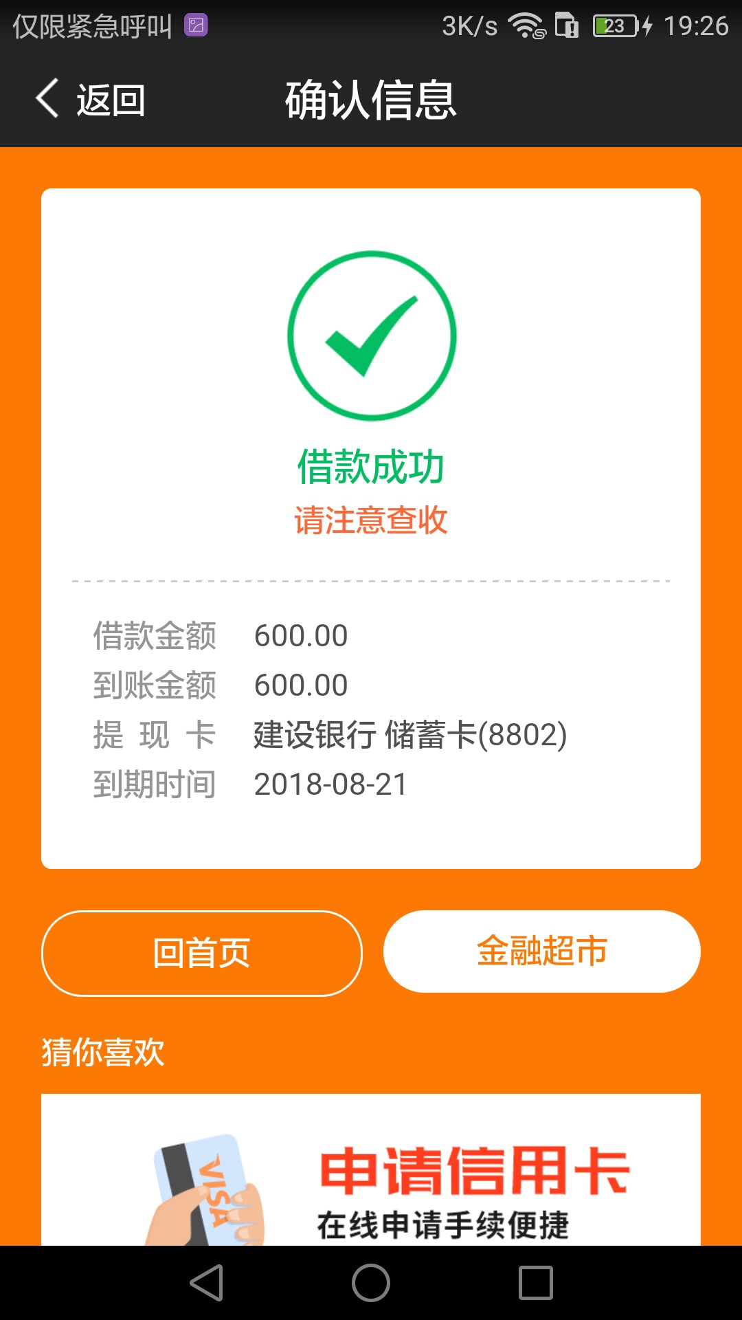 关于现金速递的获取ctc教程，本人是这么操作的按照图片步骤来。不懂提问不喜83 / 作者:dhdjdn / 