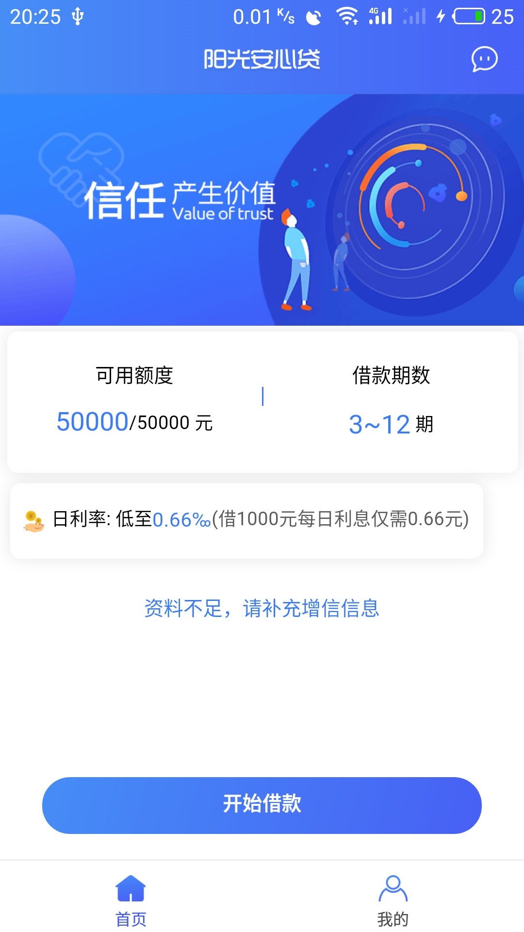 阳光安心贷，没社保公积金能破嘛如题

3 / 作者:__胡英俊 / 