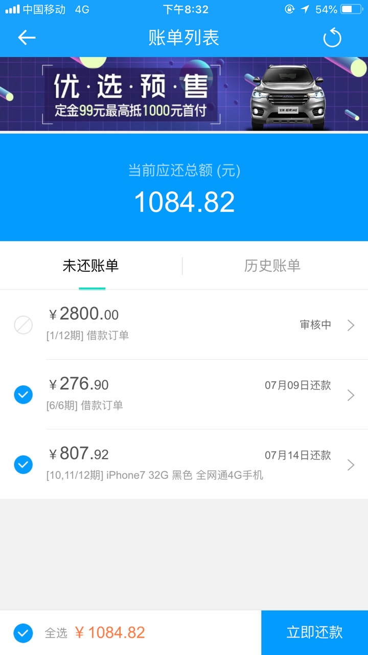 来分期来分期这样稳不稳，以前一直秒拒祥云，今天头一次这样。

83 / 作者:Hg930524 / 