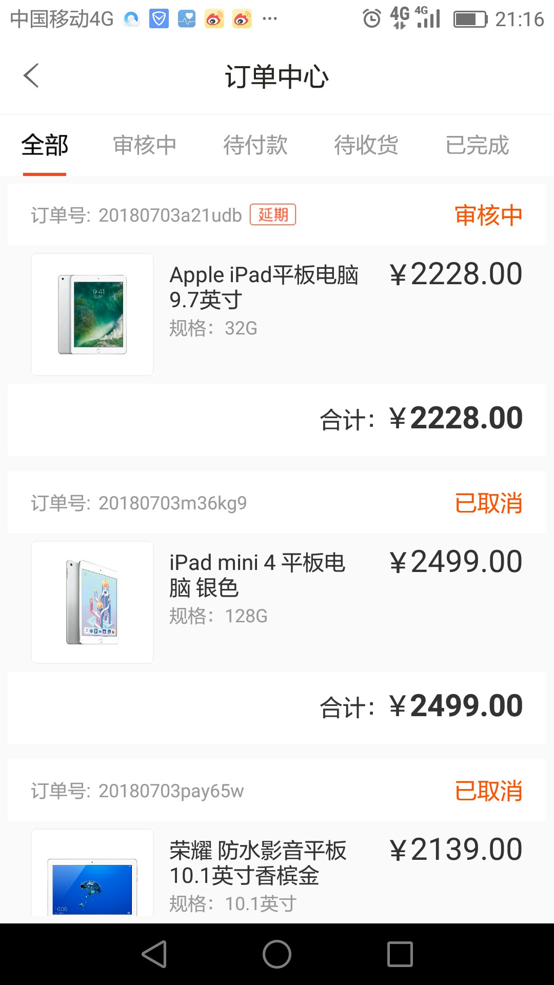 91极速购套路了？用了六次，一直按时还款，再借也是秒过秒到账的，今天还了之18 / 作者:还能上岸吗 / 