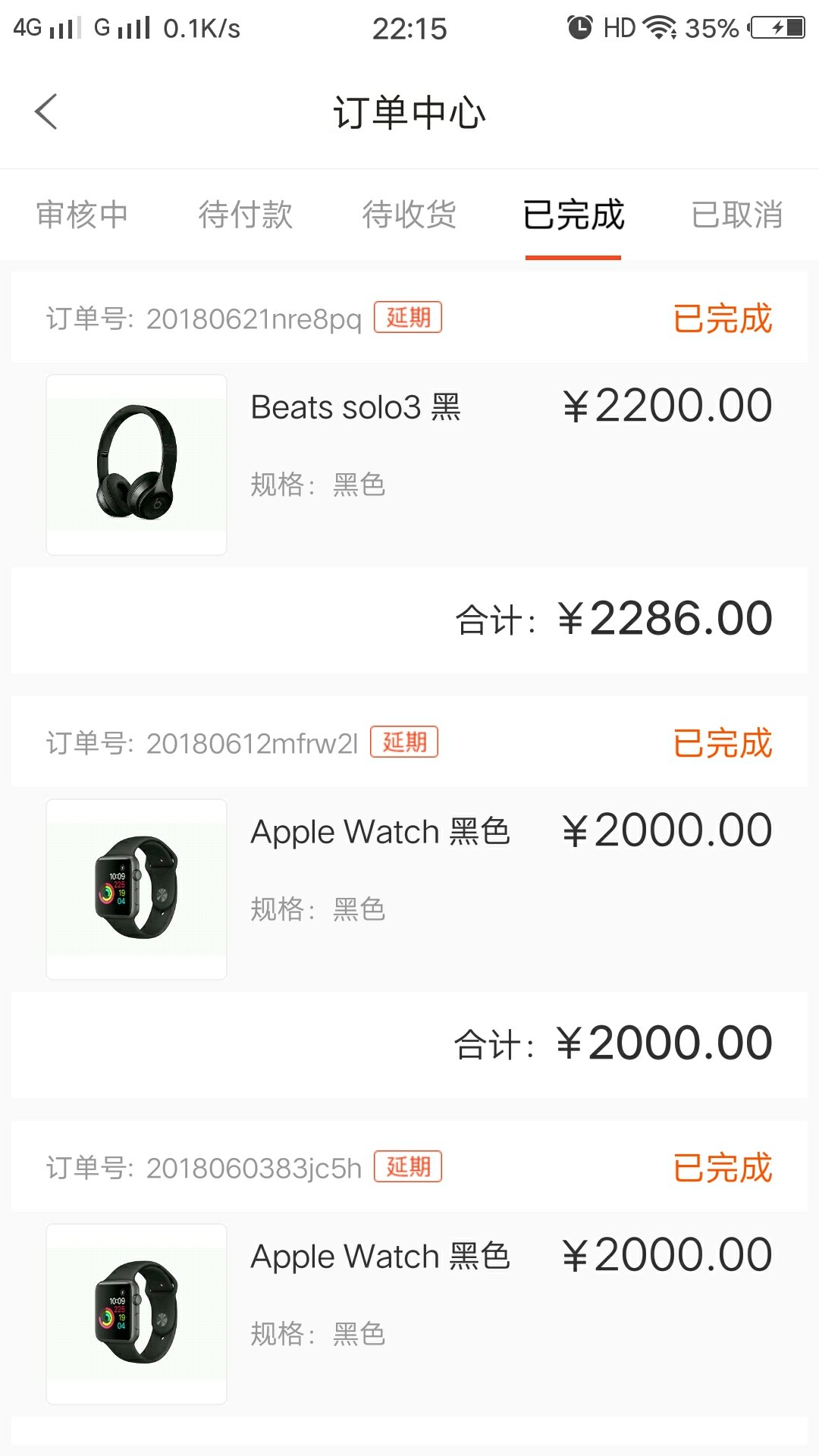 91极速购套路了？用了六次，一直按时还款，再借也是秒过秒到账的，今天还了之61 / 作者:一页知书 / 