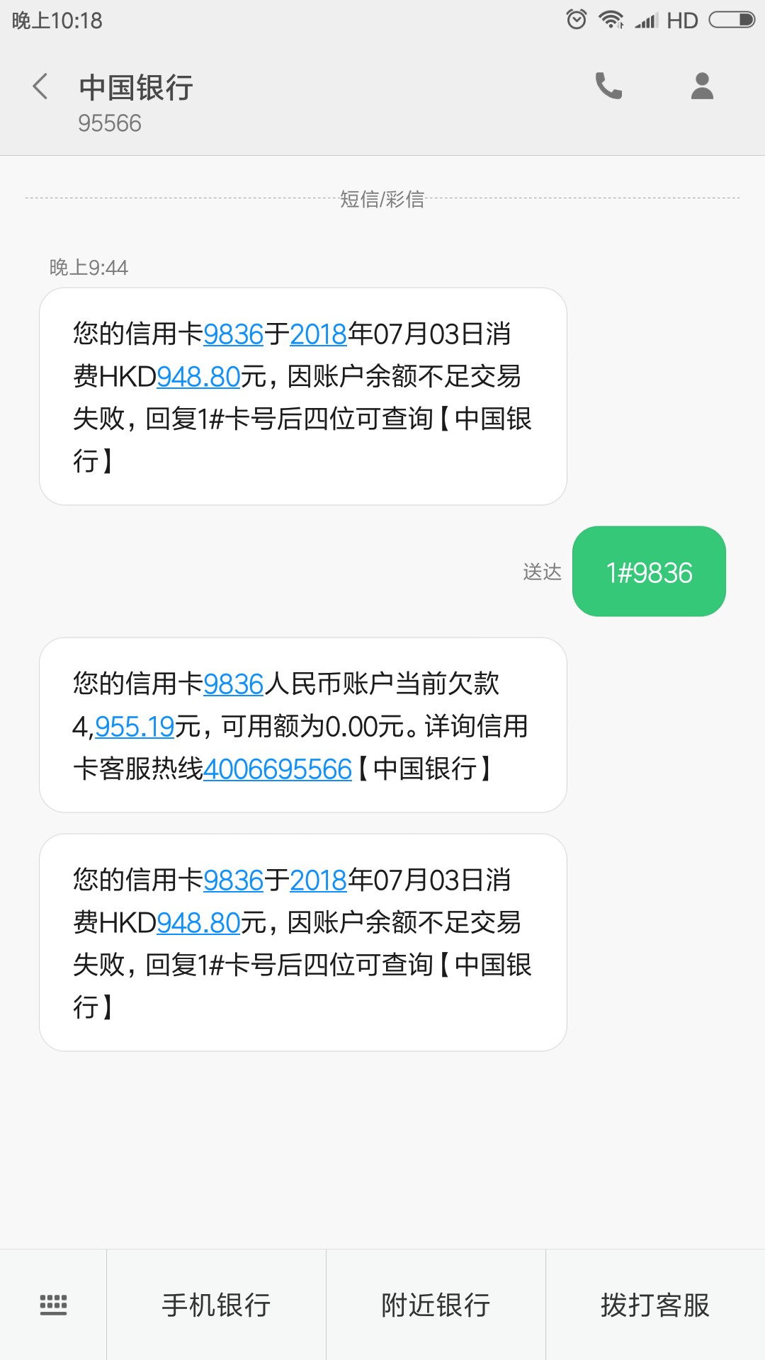 中行信用卡提临时额度看到你们都搞云闪付刷港币秒提，我特刷2次没反应

85 / 作者:逼哥 / 