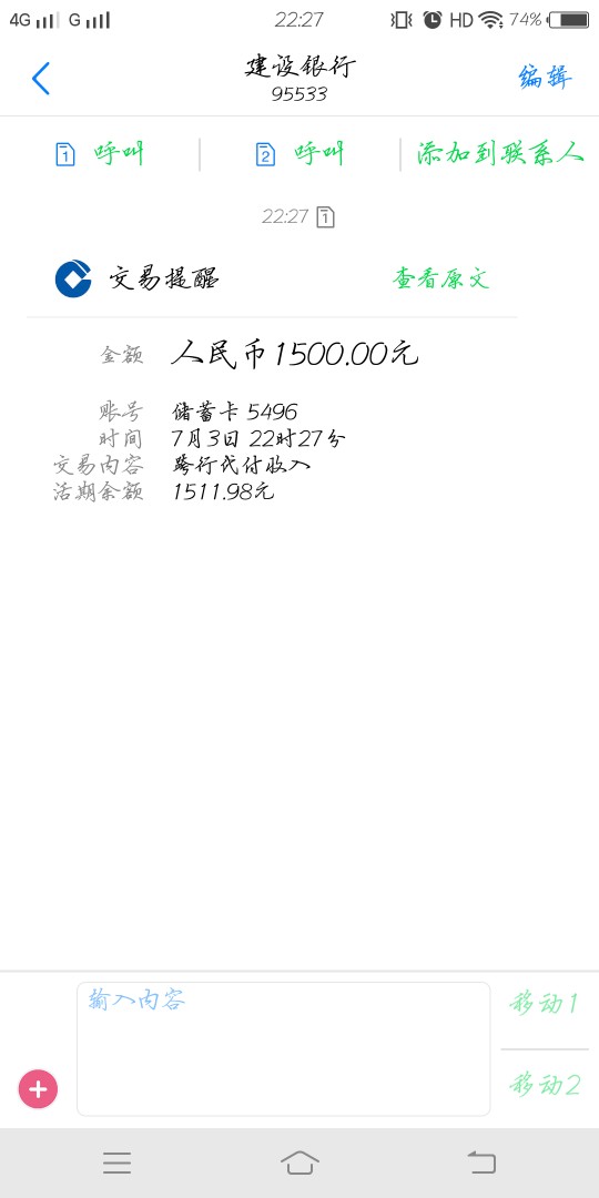 人人快借疑似放水，不喜勿骂人人快借过了 之前万年拒 老哥们速推 万一过了呢73 / 作者:三更半夜 / 