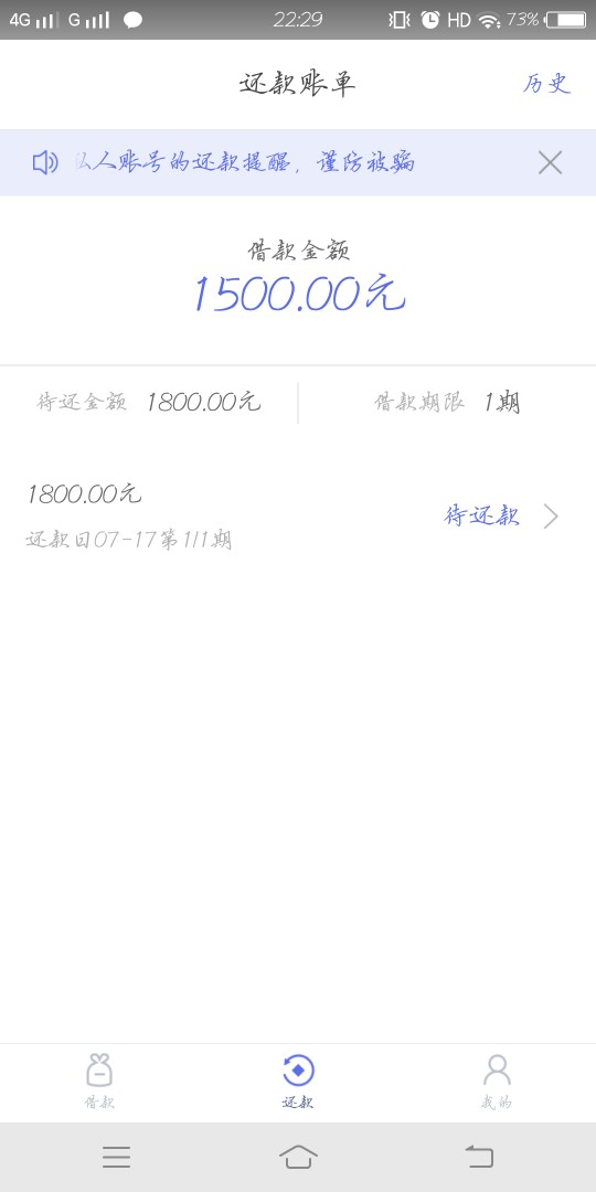 人人快借疑似放水，不喜勿骂人人快借过了 之前万年拒 老哥们速推 万一过了呢50 / 作者:三更半夜 / 