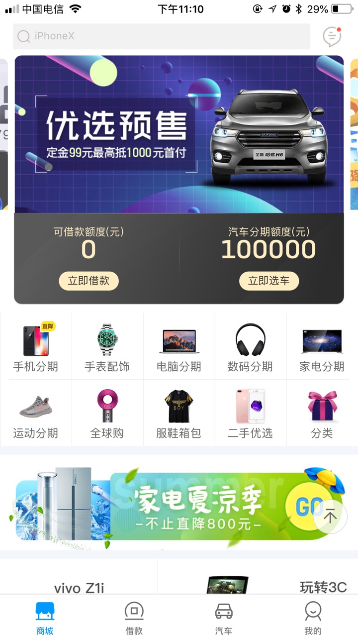 每天推每天推十几次，次次都是祥云，这次竟然还在审核，求求怀孕啊，别套路了34 / 作者:杨佳惠 / 