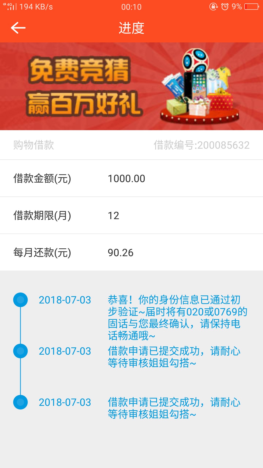 咋整啊分期乐1200逾期2天 信富期贷1400逾期