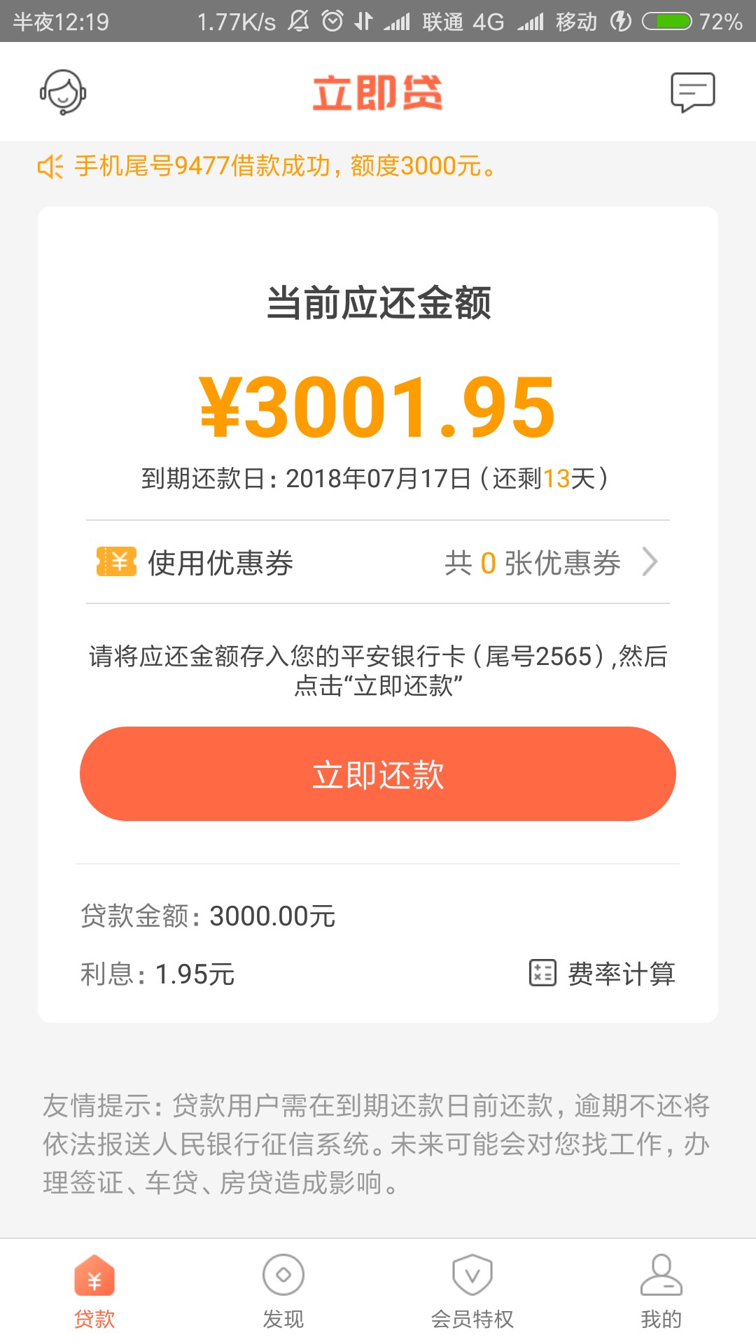 一狠心付了360的会员费，唉，不一狠心付了360的会员费，唉，不借又不行，真的70 / 作者:胡八一a / 