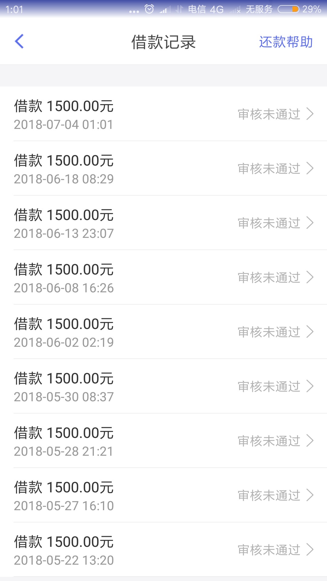 人人快借疑似放水，不喜勿骂人人快借过了 之前万年拒 老哥们速推 万一过了呢55 / 作者:辉辉辉辉辉 / 