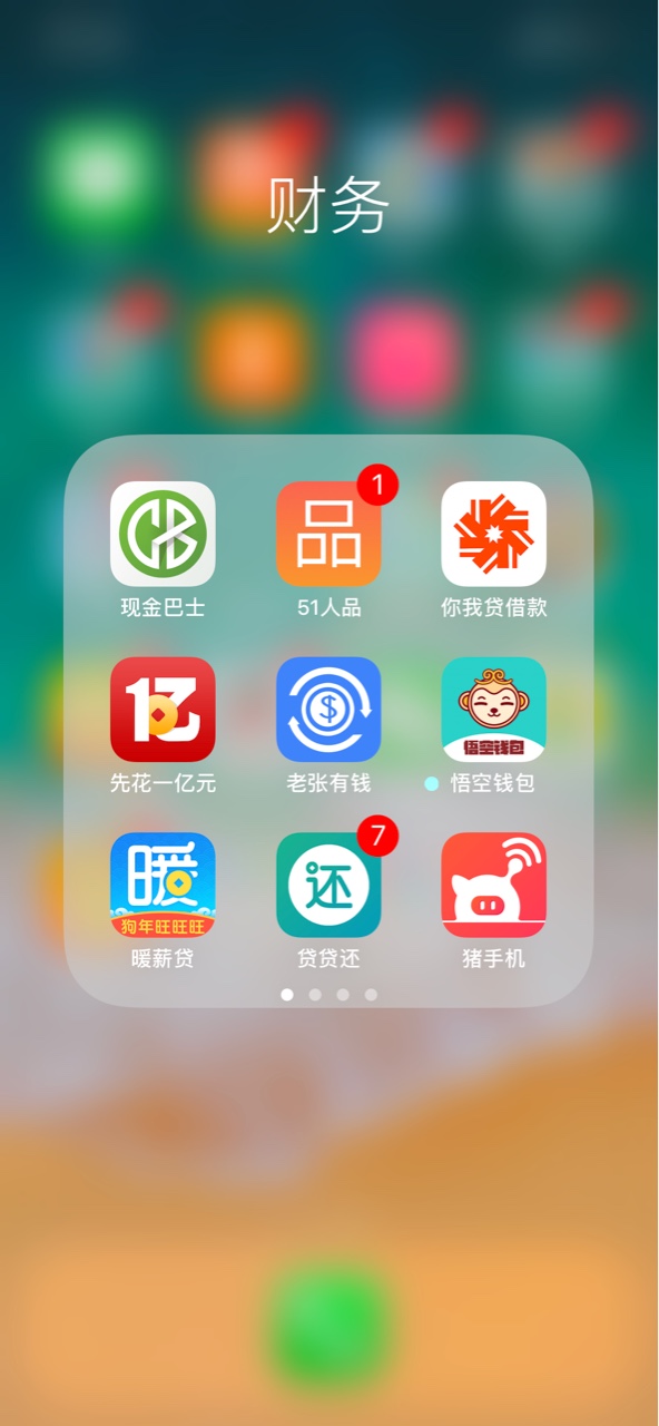 上岸了 都可以协商给本金吗老哥们给个参考





38 / 作者:灰太狼123456 / 