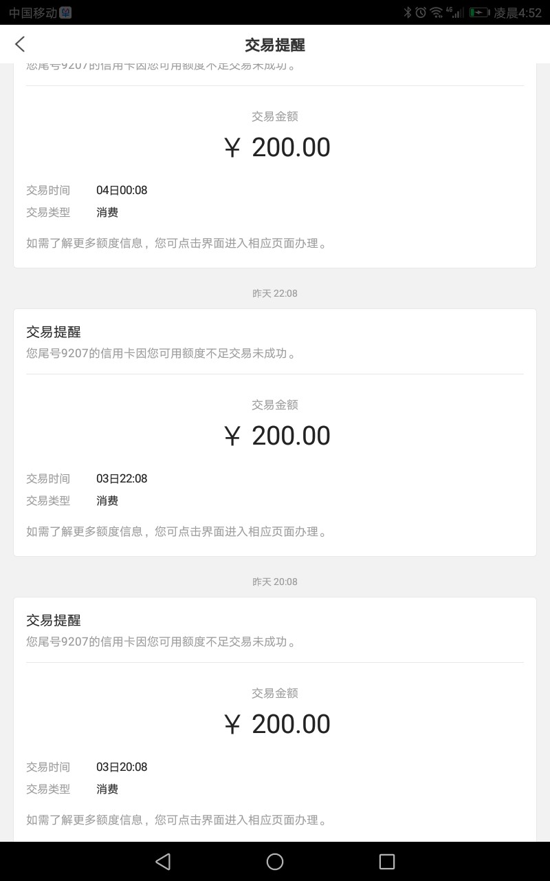 爱回收信用付款到账的看过来,我到账200爱回收