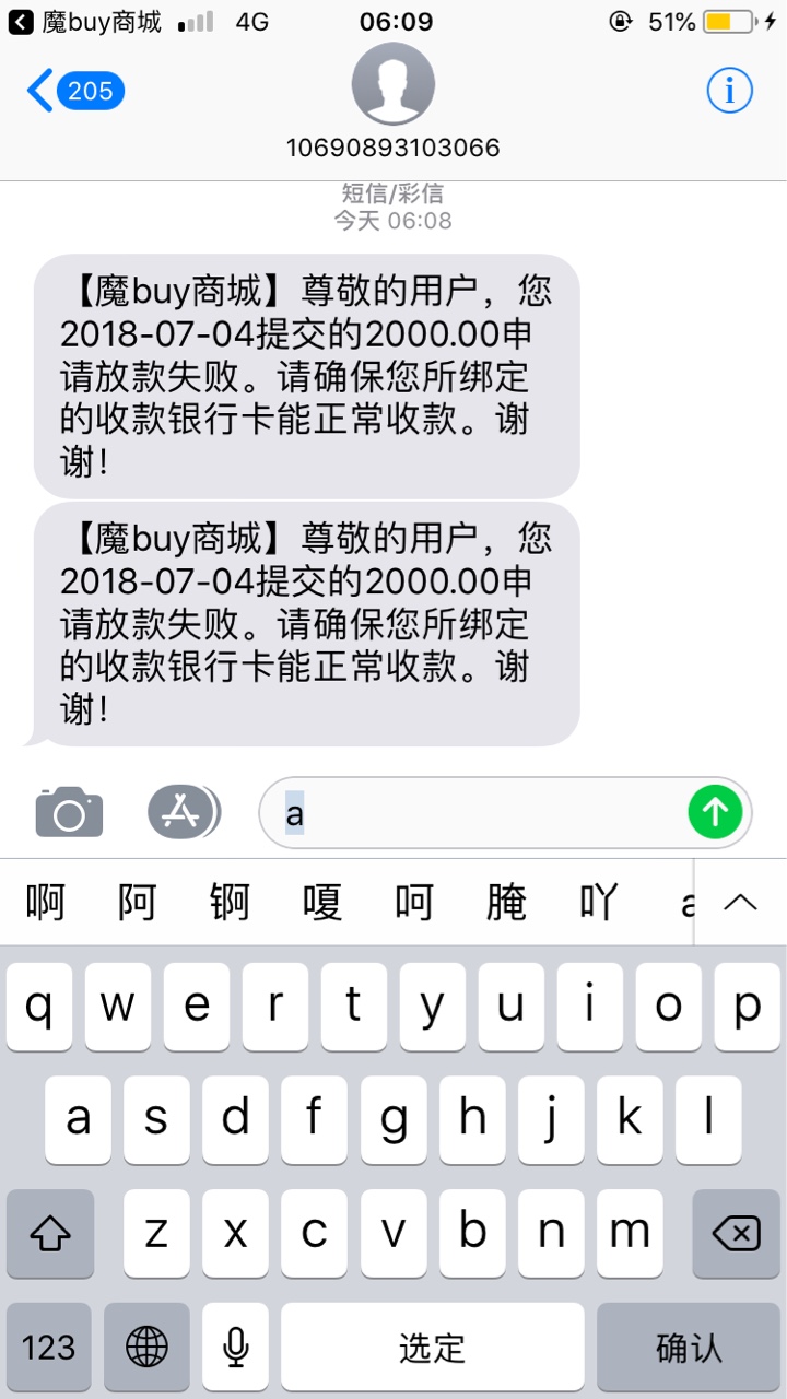 魔法现金 放款失败？什么情况啊 老哥们

19 / 作者:灵魂靠许巍 / 
