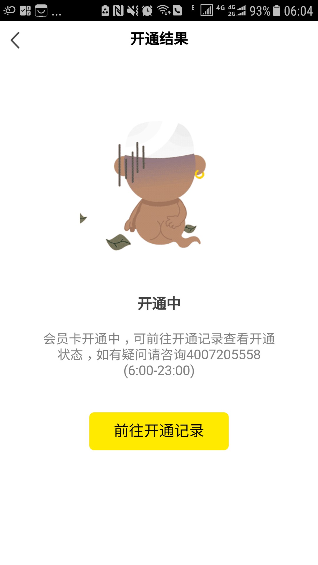 魔法现金 放款失败？什么情况啊 老哥们

28 / 作者:蹦仔 / 