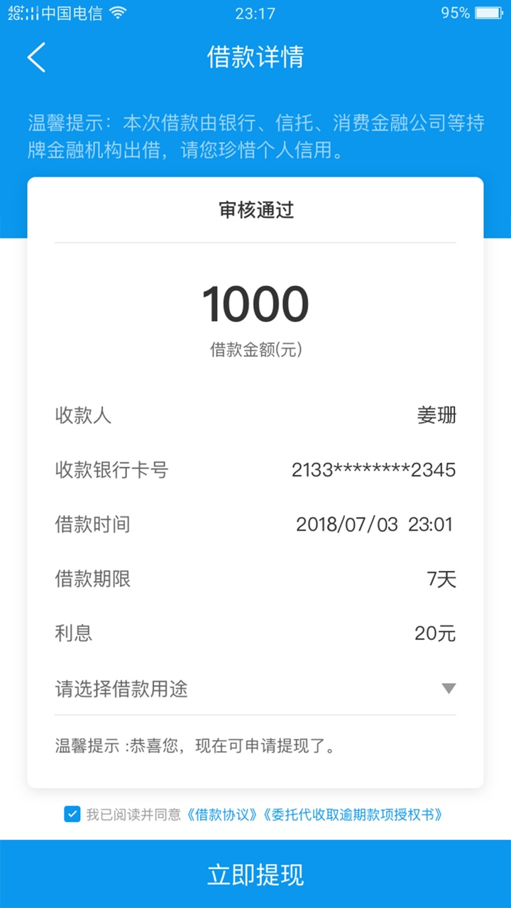 老铁们昨晚终于下款了从管你花的APP 入口进去。


57 / 作者:沸点@/100/ / 