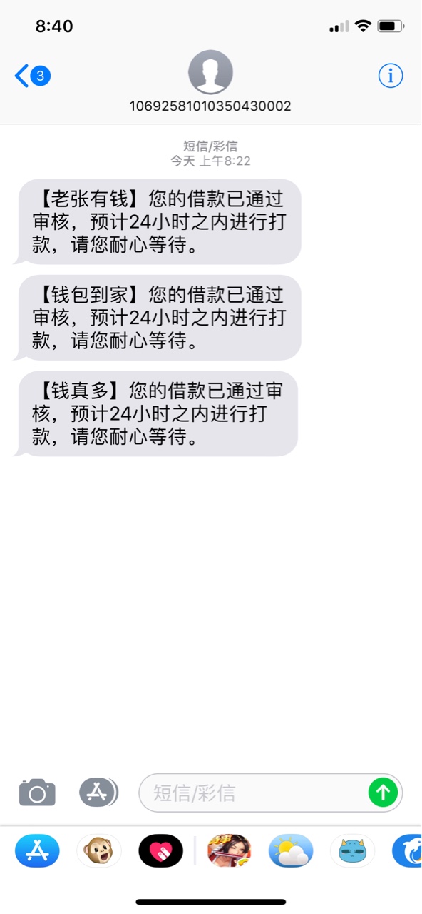 吊炸天连撸黑口子全线复活！不打回访，不要芝麻分，最.....31 / 作者:大鹿最牛逼 / 