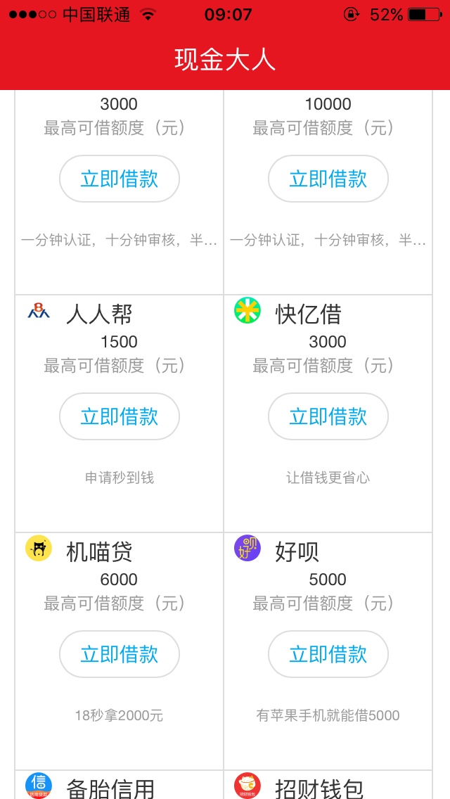 月初是口子好下了吗，半个月没下过口子，今天一下子下了3个……人人帮10007天74 / 作者:韩斌 / 