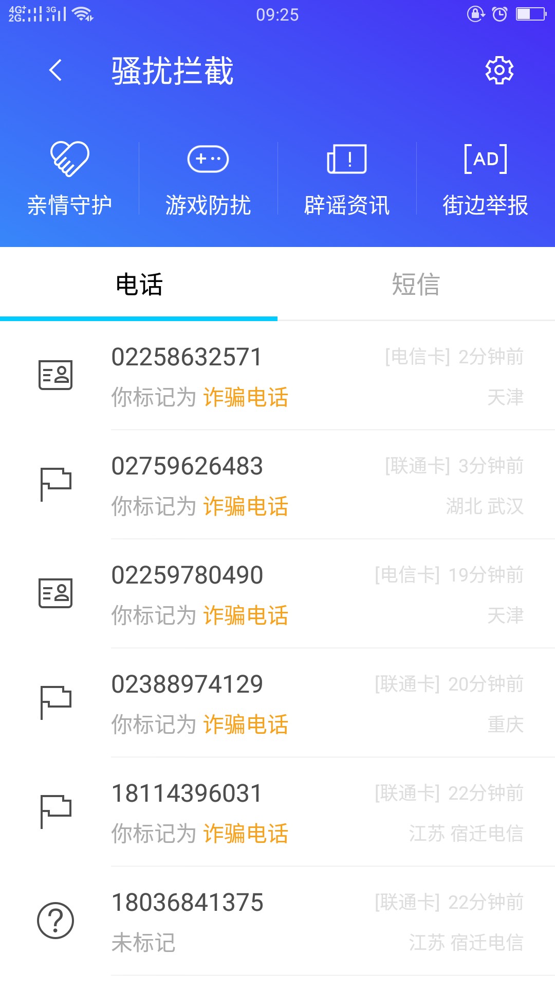 捷信疯了一样打我电信号，留的是联通号，最近疯了一样打我电信
60 / 作者:丑么么 / 