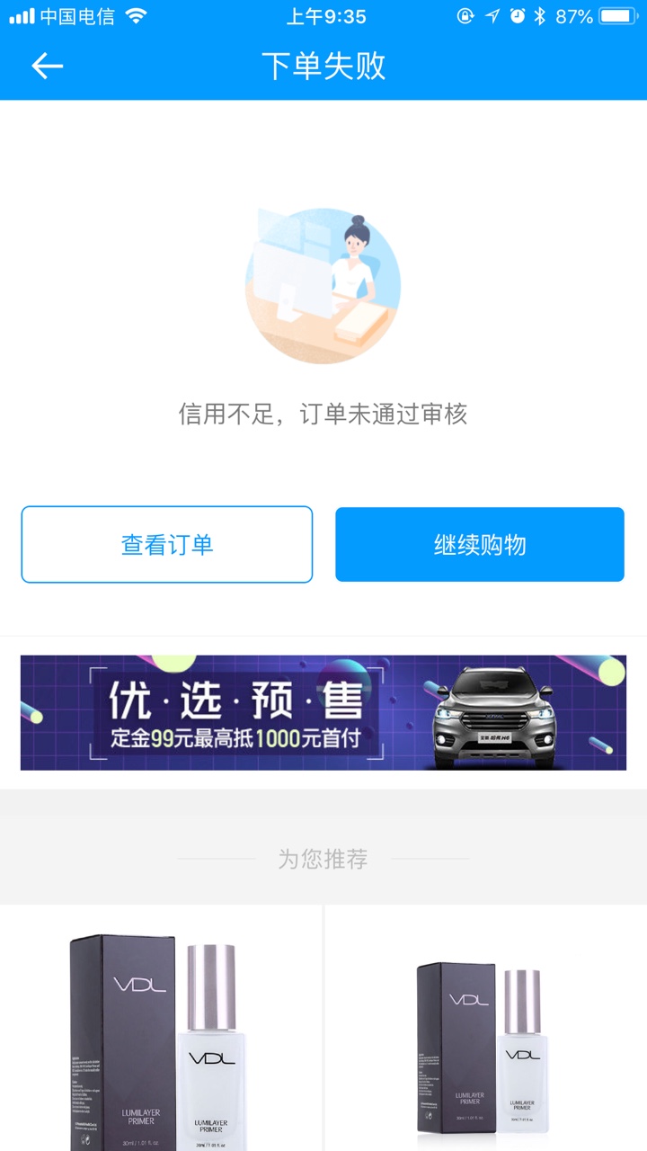 每天推每天推十几次，次次都是祥云，这次竟然还在审核，求求怀孕啊，别套路了11 / 作者:杨佳惠 / 
