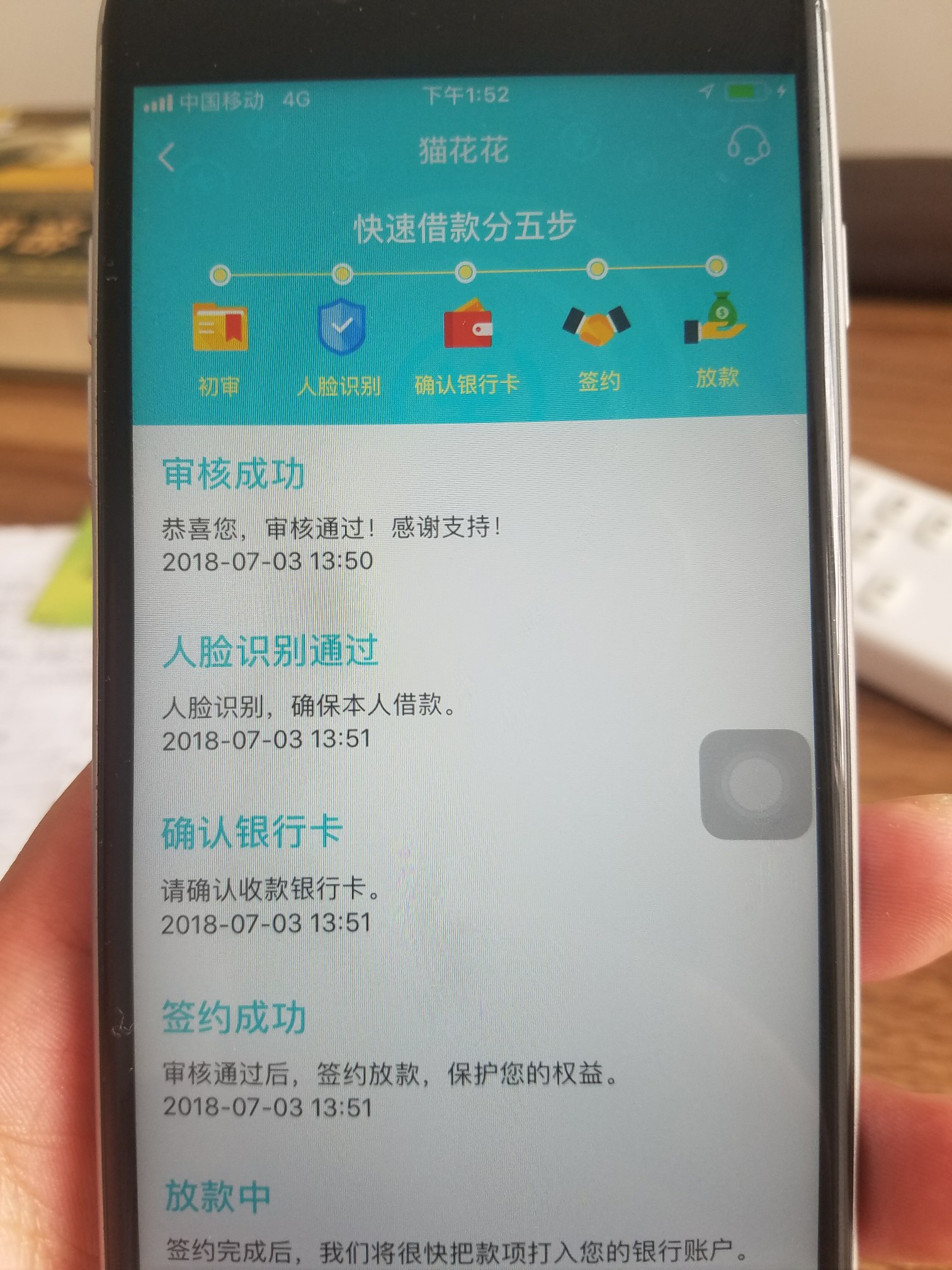 随时现金二次贷，不要芝麻分无视黑白。简单三步走猫花花，卡农有链接。1000到90 / 作者:你不知道的事df / 