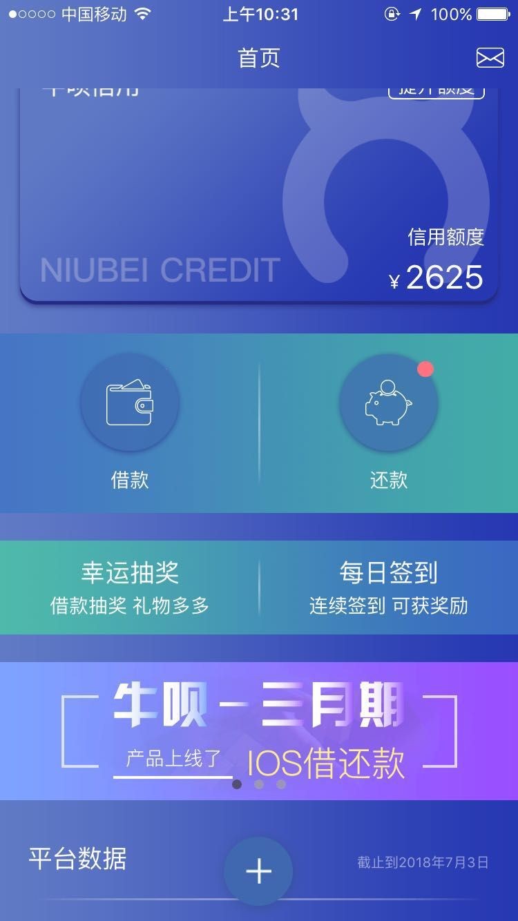 老哥们，太猛了，这一波牛呗借钱，老哥们，太猛了，这一波牛呗借钱，直接卡了21 / 作者:请求上岸 / 