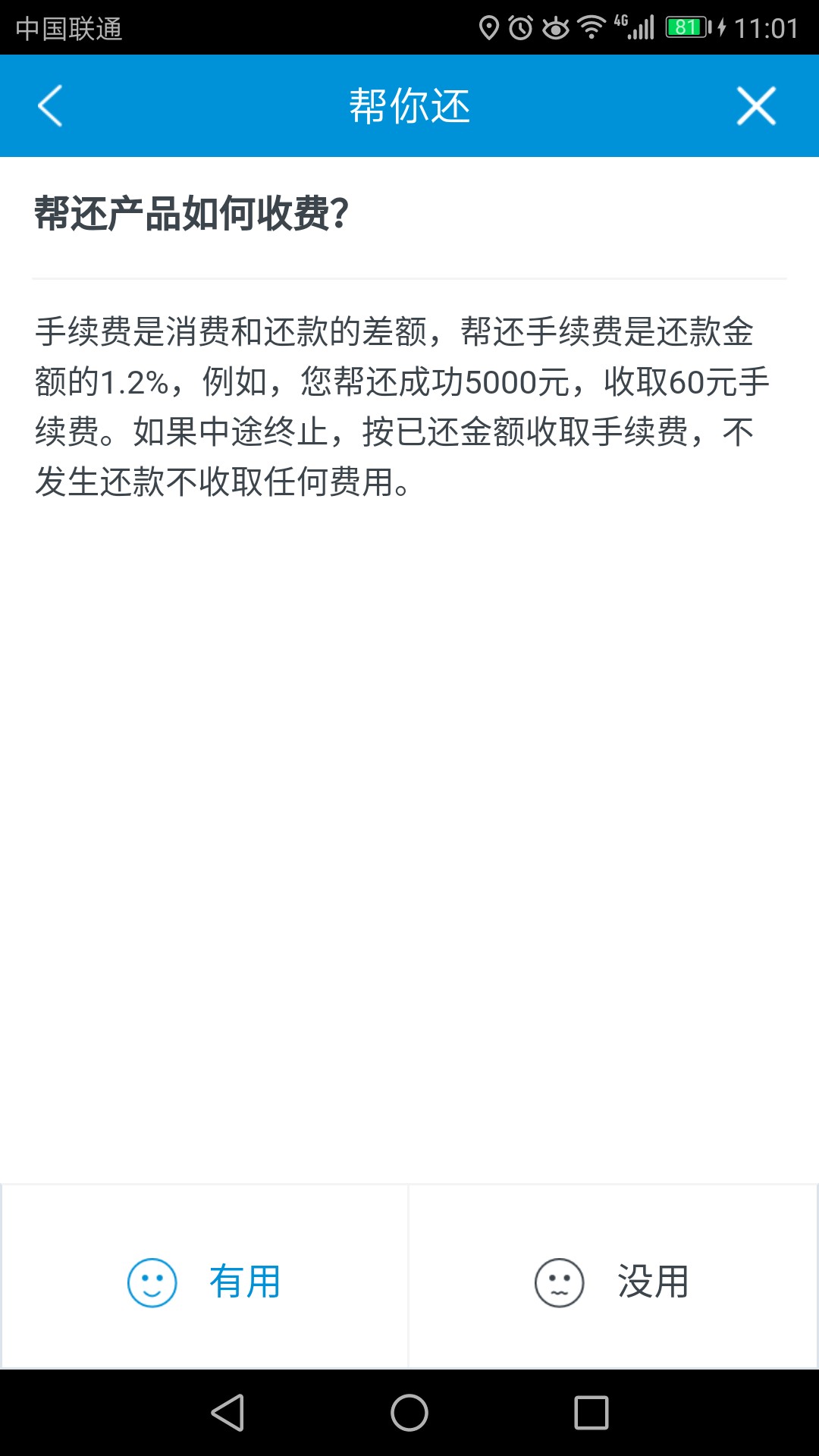 最新口子：信用卡极速帮还，笔笔有积分，不看征信。卡余额500就能用。和付app免费用。72 / 作者:骑驴吃烧饼 / 