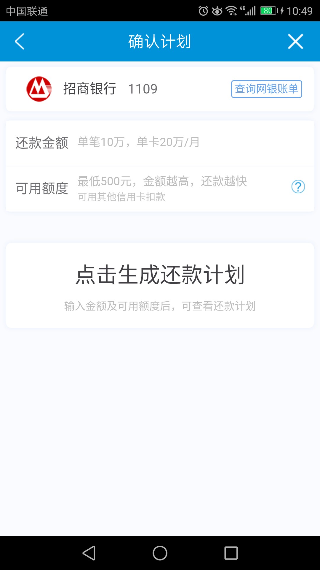 最新口子：信用卡极速帮还，笔笔有积分，不看征信。卡余额500就能用。和付app免费用。88 / 作者:骑驴吃烧饼 / 