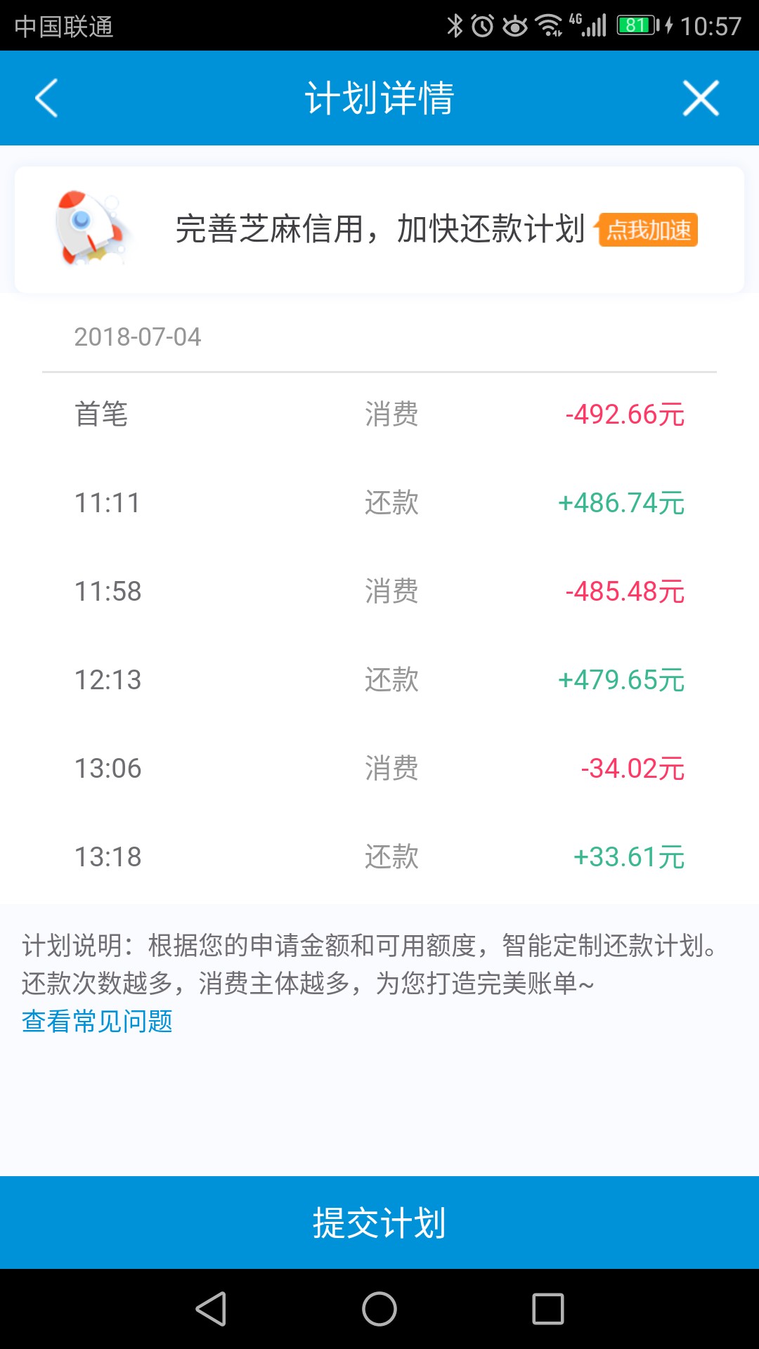 最新口子：信用卡极速帮还，笔笔有积分，不看征信。卡余额500就能用。和付app免费用。6 / 作者:骑驴吃烧饼 / 