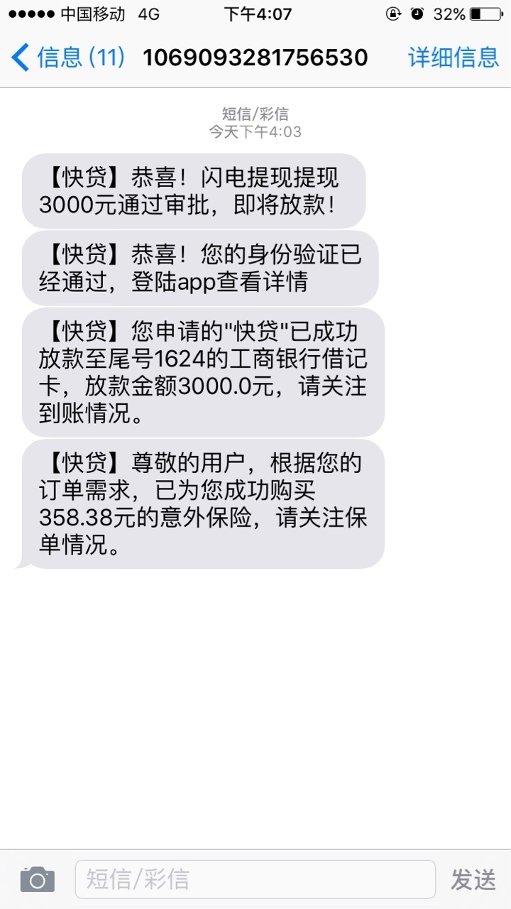 快贷放款没人信？



98 / 作者:浮生若梦dian / 