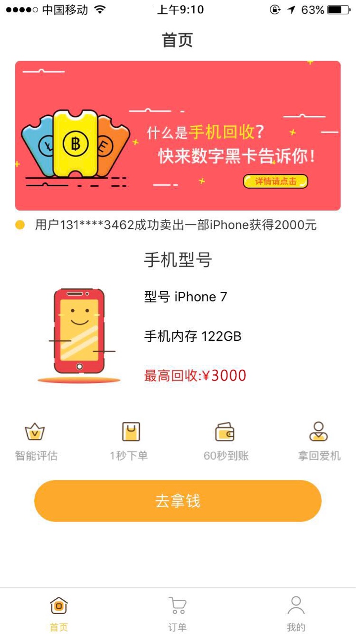 【我要上首页】新黑口子：数字黑卡，亲测回访本人，不看芝麻分，已到账，撸大师42 / 作者:zhengcon / 