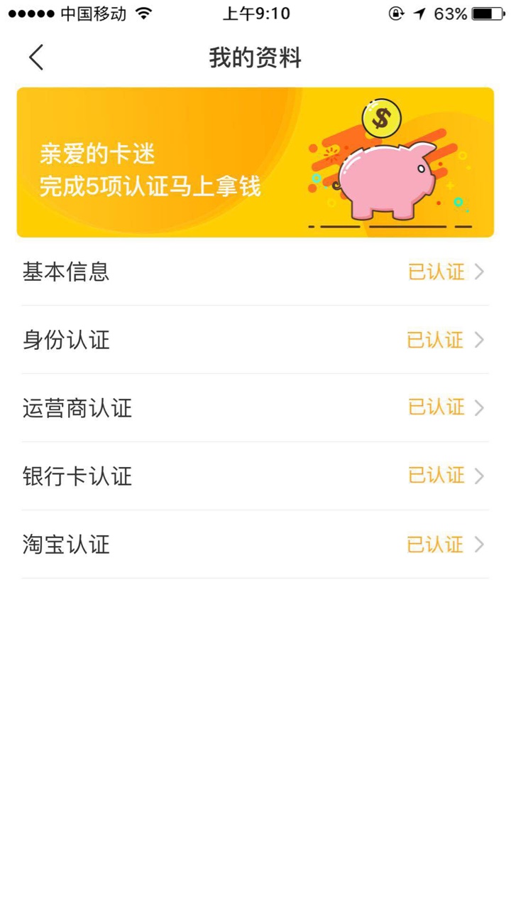 【我要上首页】新黑口子：数字黑卡，亲测回访本人，不看芝麻分，已到账，撸大师68 / 作者:zhengcon / 