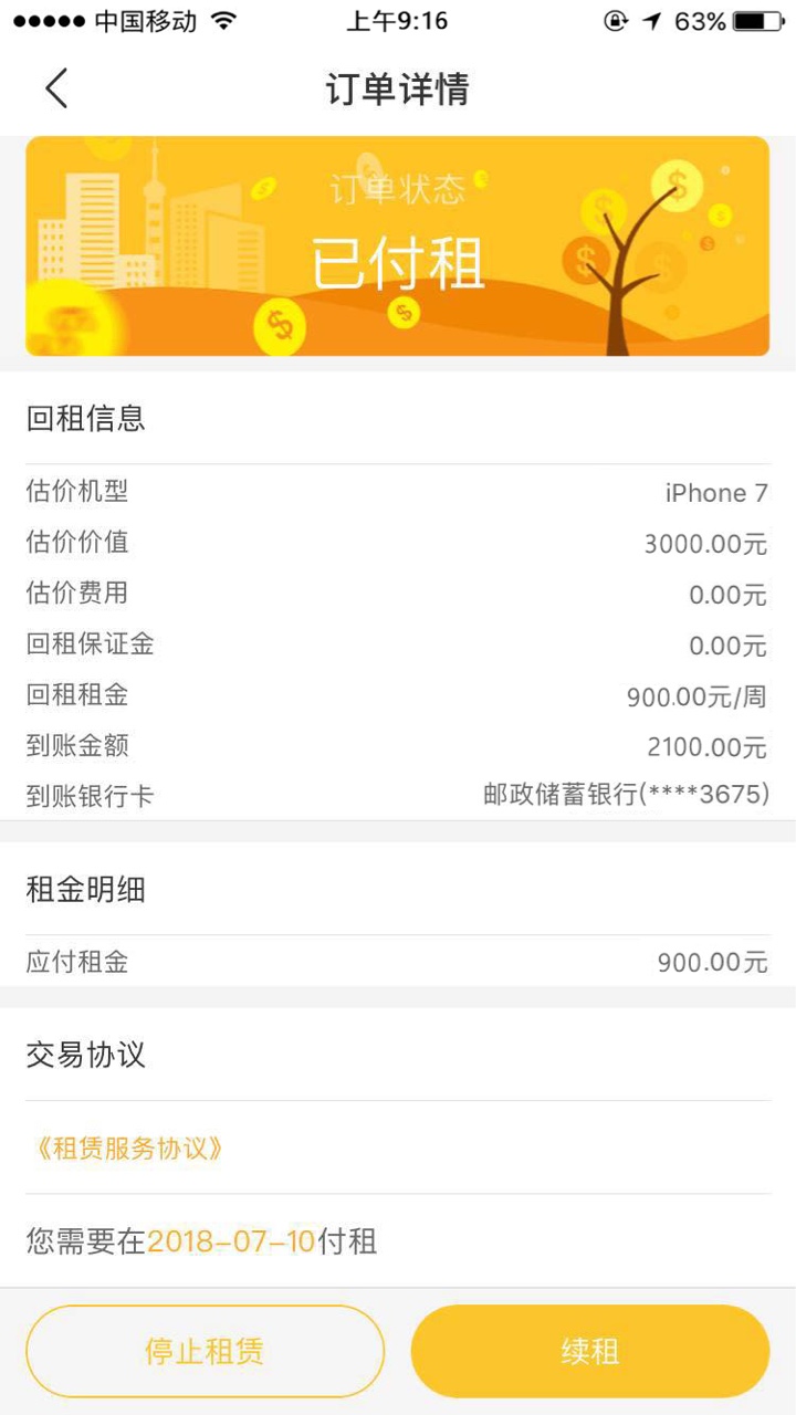 【我要上首页】新黑口子：数字黑卡，亲测回访本人，不看芝麻分，已到账，撸大师32 / 作者:zhengcon / 