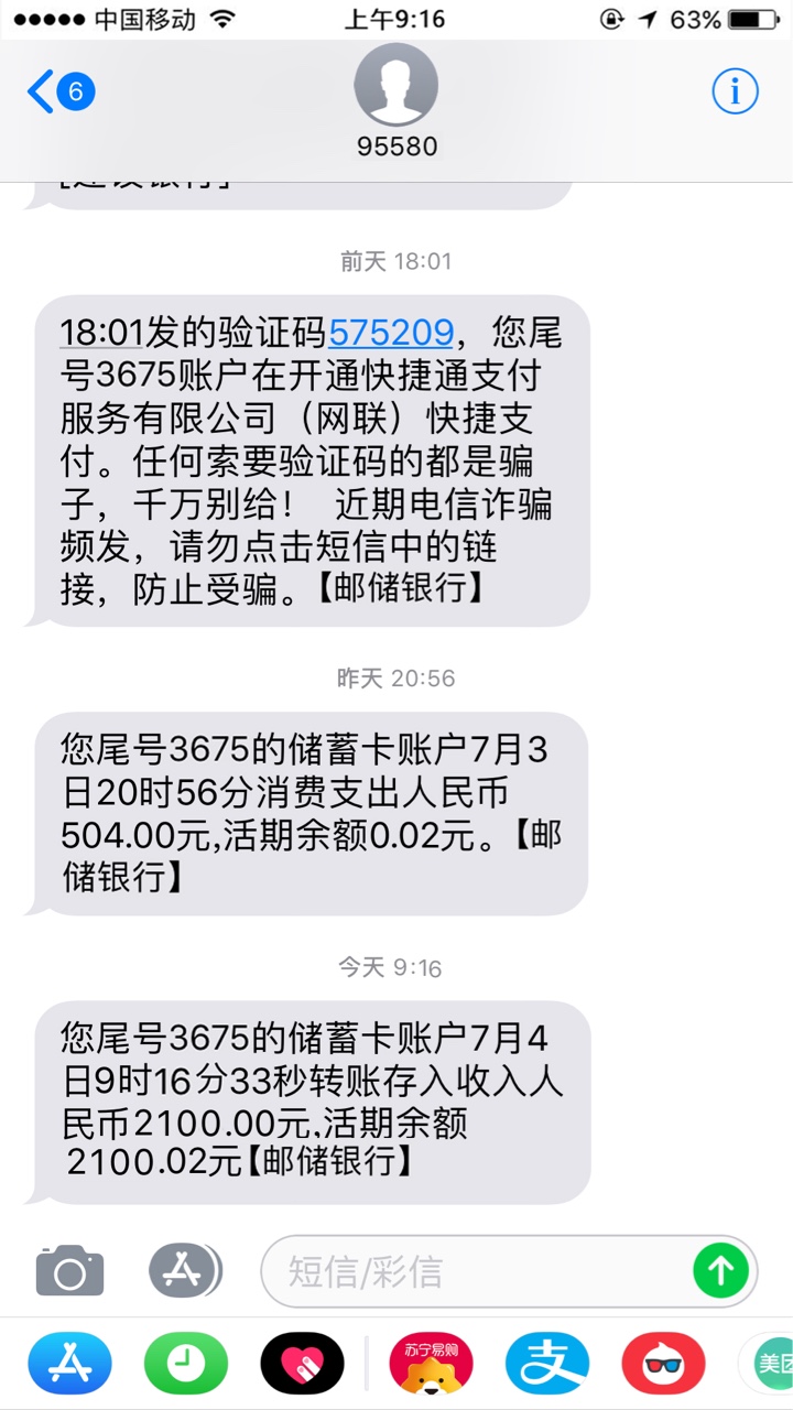 【我要上首页】新黑口子：数字黑卡，亲测回访本人，不看芝麻分，已到账，撸大师26 / 作者:zhengcon / 