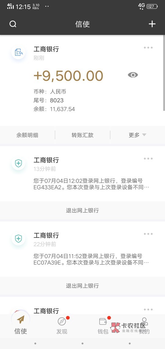 诺秒贷放水，不喜勿骂申请2个，三分钟出9500额度，提现秒到账之前万年不符合64 / 作者:o00003 / 