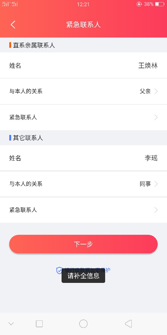 管理加精:澜山信用app 下款了，1000期限7天 到账850 本人芝麻分4百多。入口，1 / 作者:奇葩小弟 / 