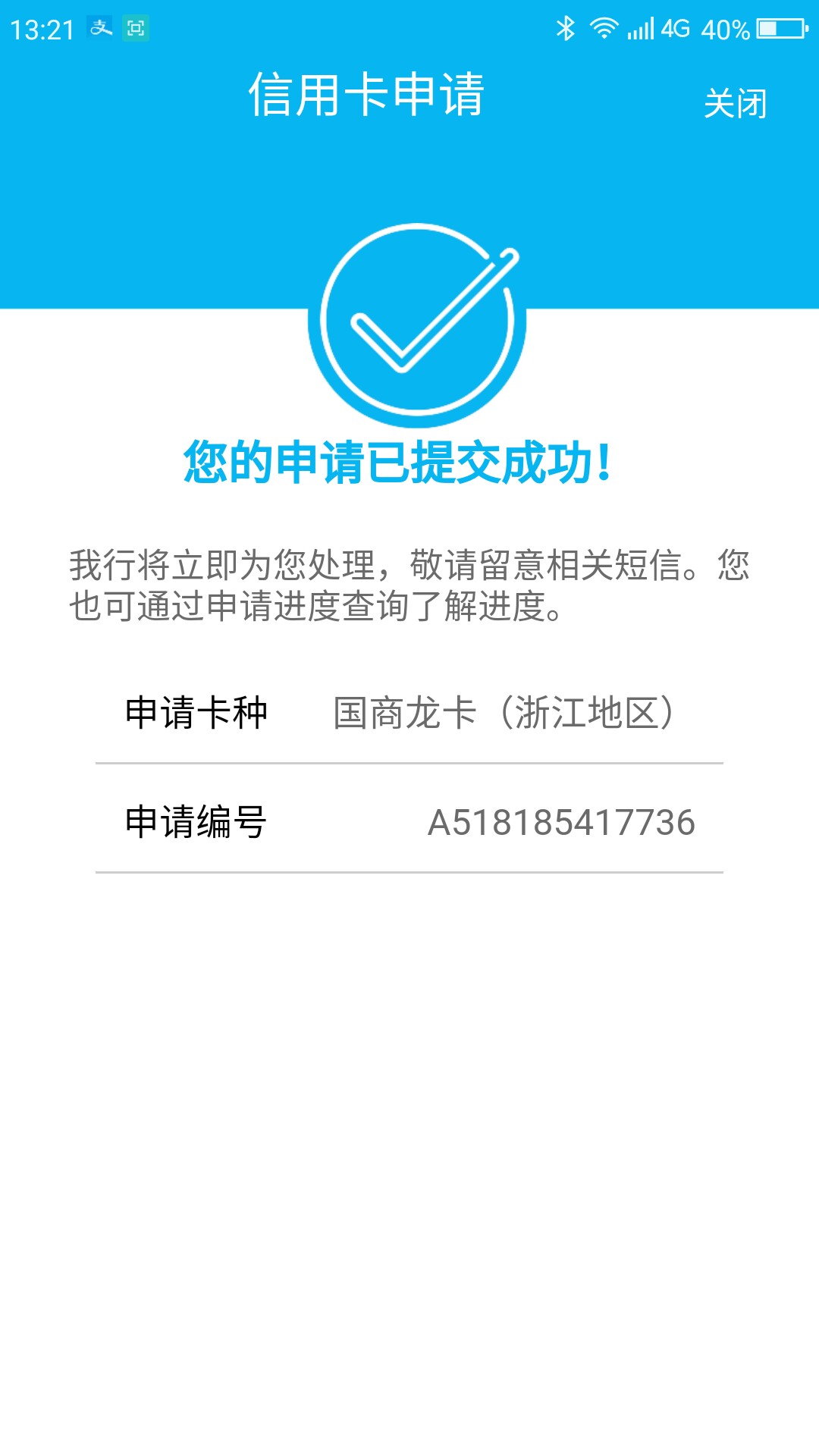 建设银行信用卡放水，不喜勿骂秒批前后不到1分钟批了。可以去试试





46 / 作者:撸工作大侠 / 