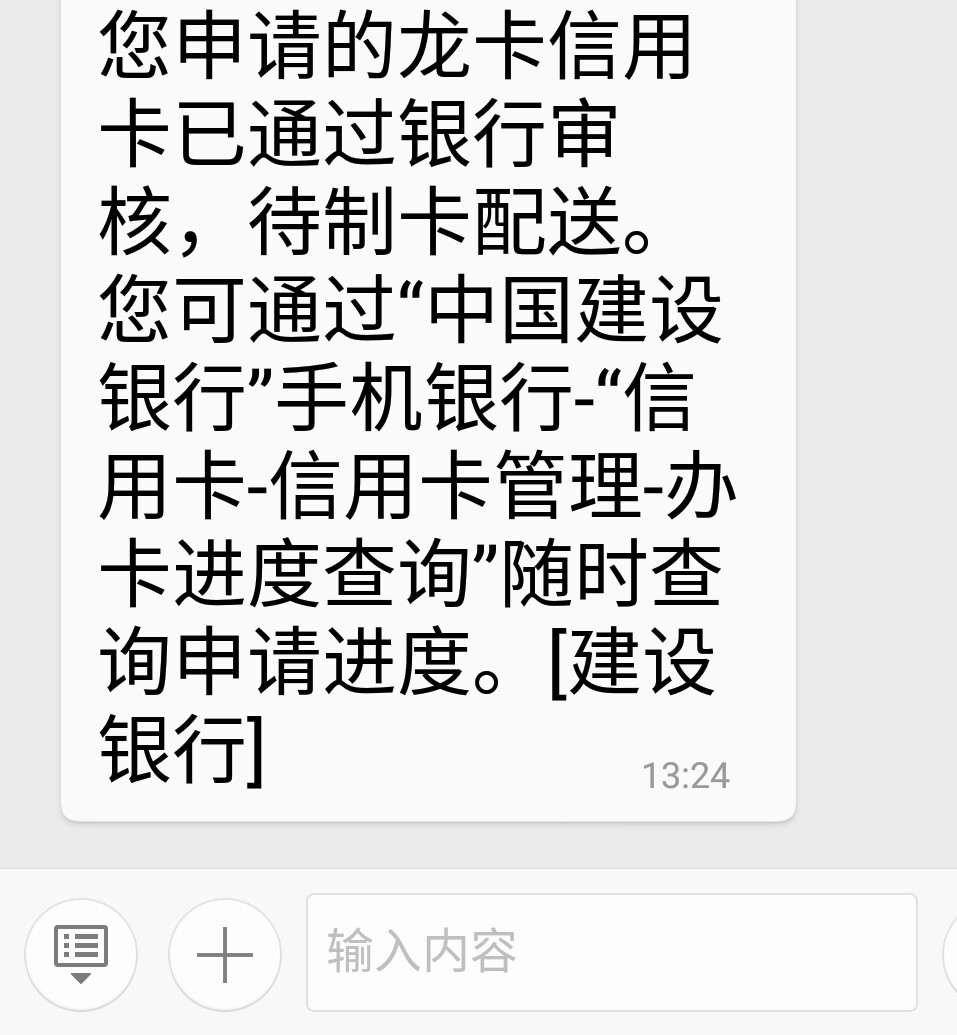 建设银行信用卡放水，不喜勿骂秒批前后不到1分钟批了。可以去试试





1 / 作者:撸工作大侠 / 