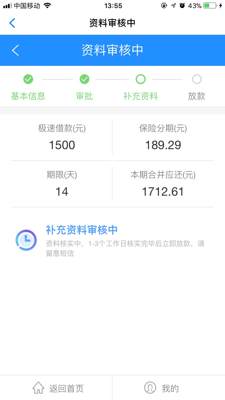 快贷成功推倒！不是app入口的昨天就看到有人发出来推倒快贷，我下载快贷app推76 / 作者:小高大帅 / 