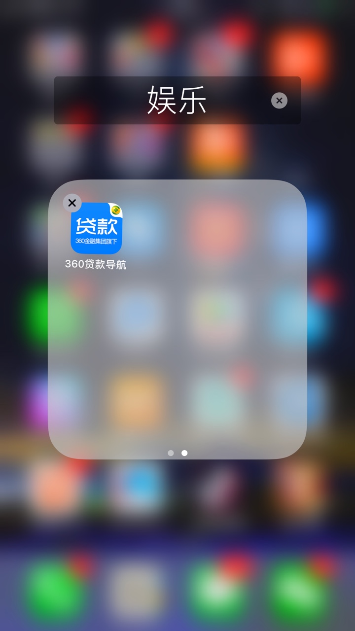 快贷成功推倒！不是app入口的昨天就看到有人发出来推倒快贷，我下载快贷app推71 / 作者:小高大帅 / 