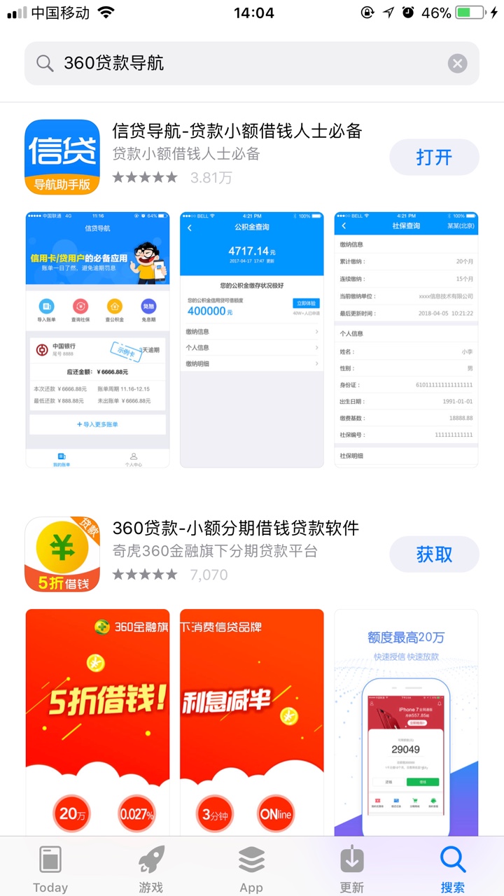 快贷成功推倒！不是app入口的昨天就看到有人发出来推倒快贷，我下载快贷app推82 / 作者:小高大帅 / 