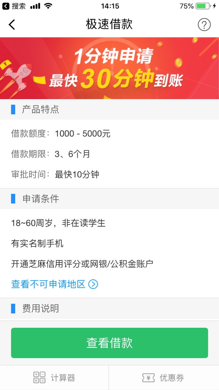 快贷成功推倒！不是app入口的昨天就看到有人发出来推倒快贷，我下载快贷app推84 / 作者:刘炜Lin / 