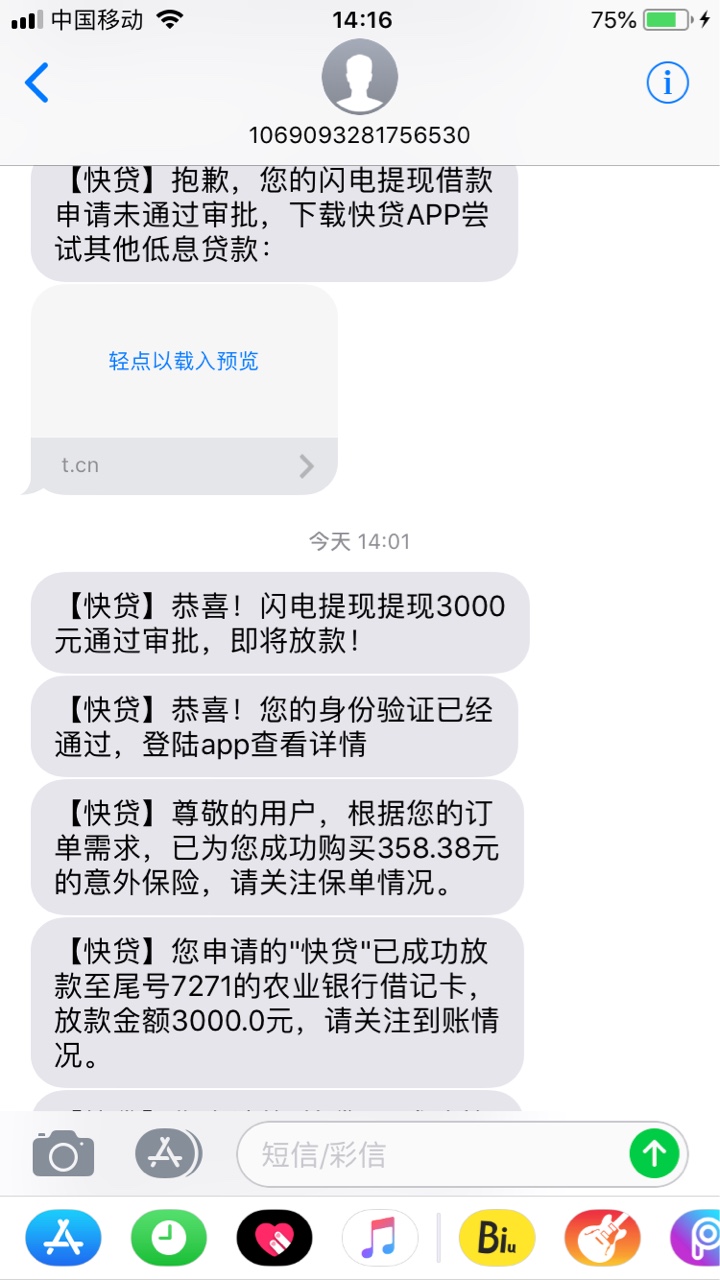 快贷成功推倒！不是app入口的昨天就看到有人发出来推倒快贷，我下载快贷app推7 / 作者:刘炜Lin / 