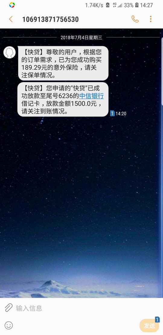 快贷成功推倒！不是app入口的昨天就看到有人发出来推倒快贷，我下载快贷app推41 / 作者:斑马小军团 / 