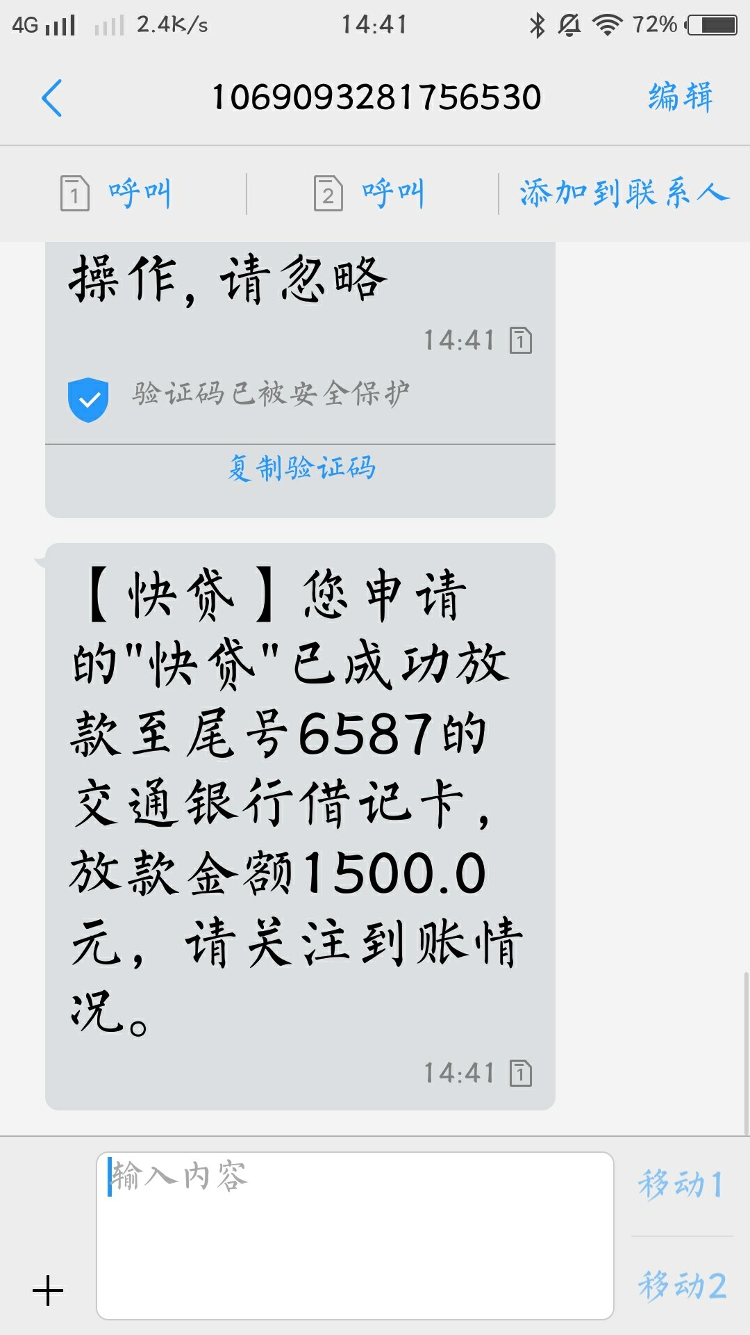 快贷成功推倒！不是app入口的昨天就看到有人发出来推倒快贷，我下载快贷app推68 / 作者:上岸5565 / 