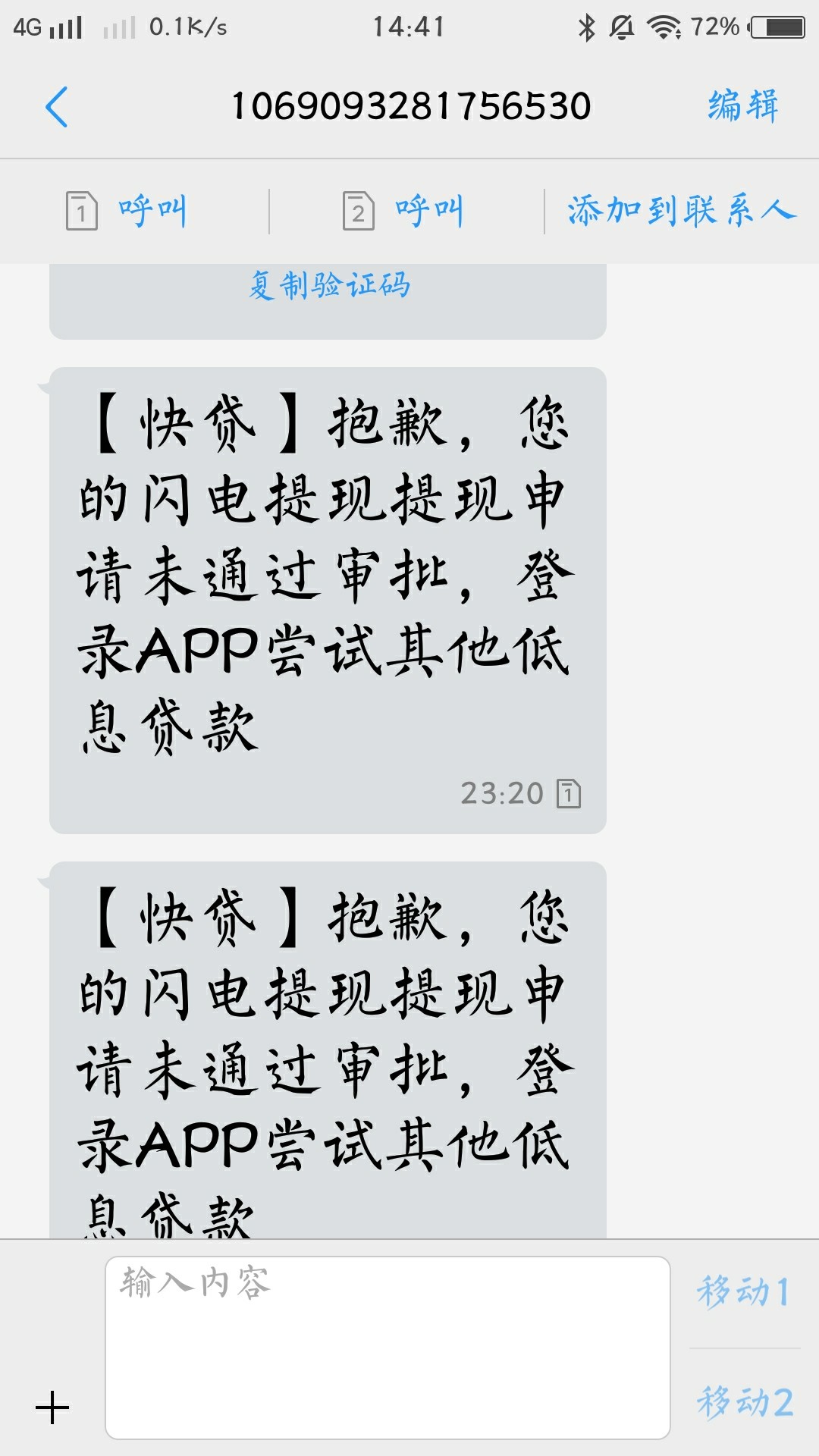 快贷成功推倒！不是app入口的昨天就看到有人发出来推倒快贷，我下载快贷app推25 / 作者:上岸5565 / 