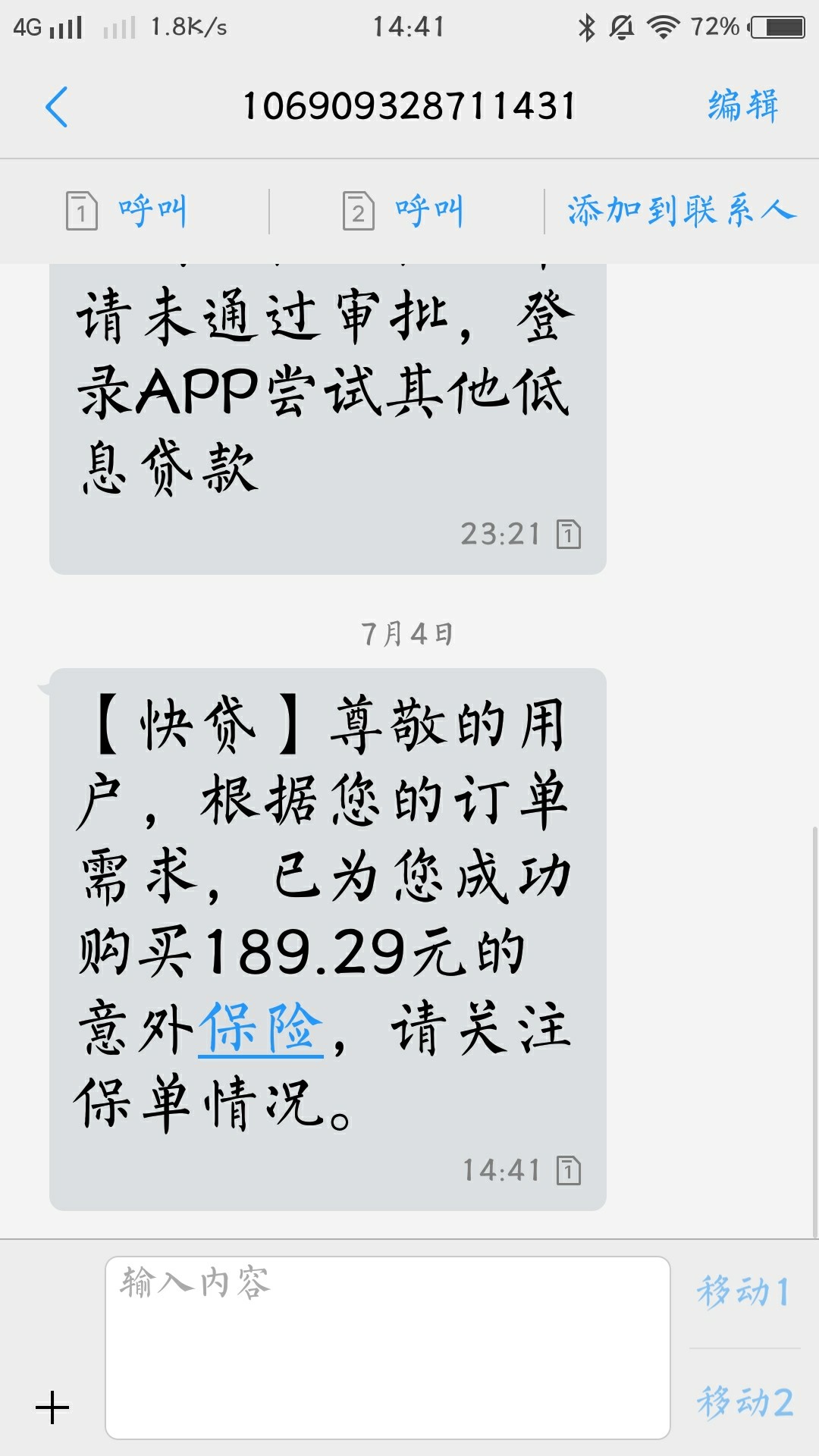 快贷成功推倒！不是app入口的昨天就看到有人发出来推倒快贷，我下载快贷app推4 / 作者:上岸5565 / 