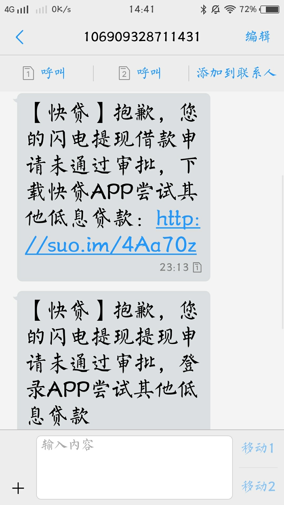 快贷成功推倒！不是app入口的昨天就看到有人发出来推倒快贷，我下载快贷app推61 / 作者:上岸5565 / 