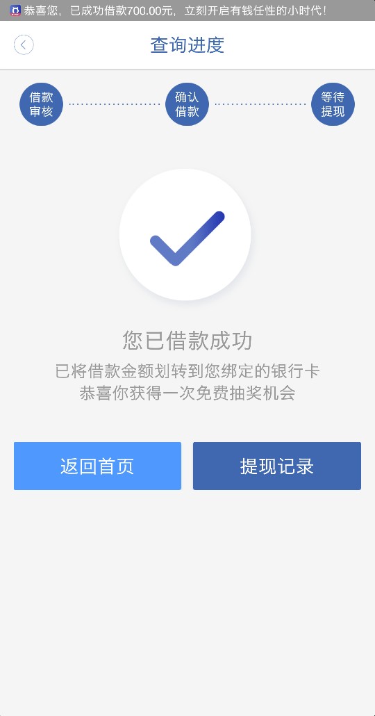 牛呗  牛呗就这么过了  秒过秒放款  就是额度太低

2 / 作者:咖啡太甜 / 