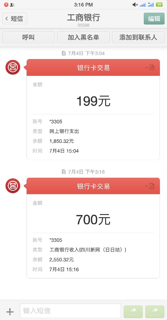 牛呗  牛呗就这么过了  秒过秒放款  就是额度太低

58 / 作者:咖啡太甜 / 