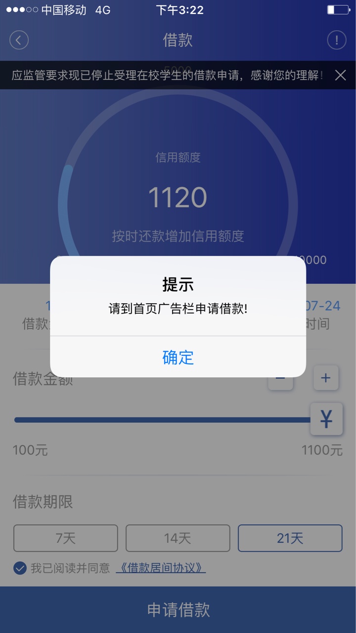 牛呗  牛呗就这么过了  秒过秒放款  就是额度太低

25 / 作者:妖艳的贱货 / 