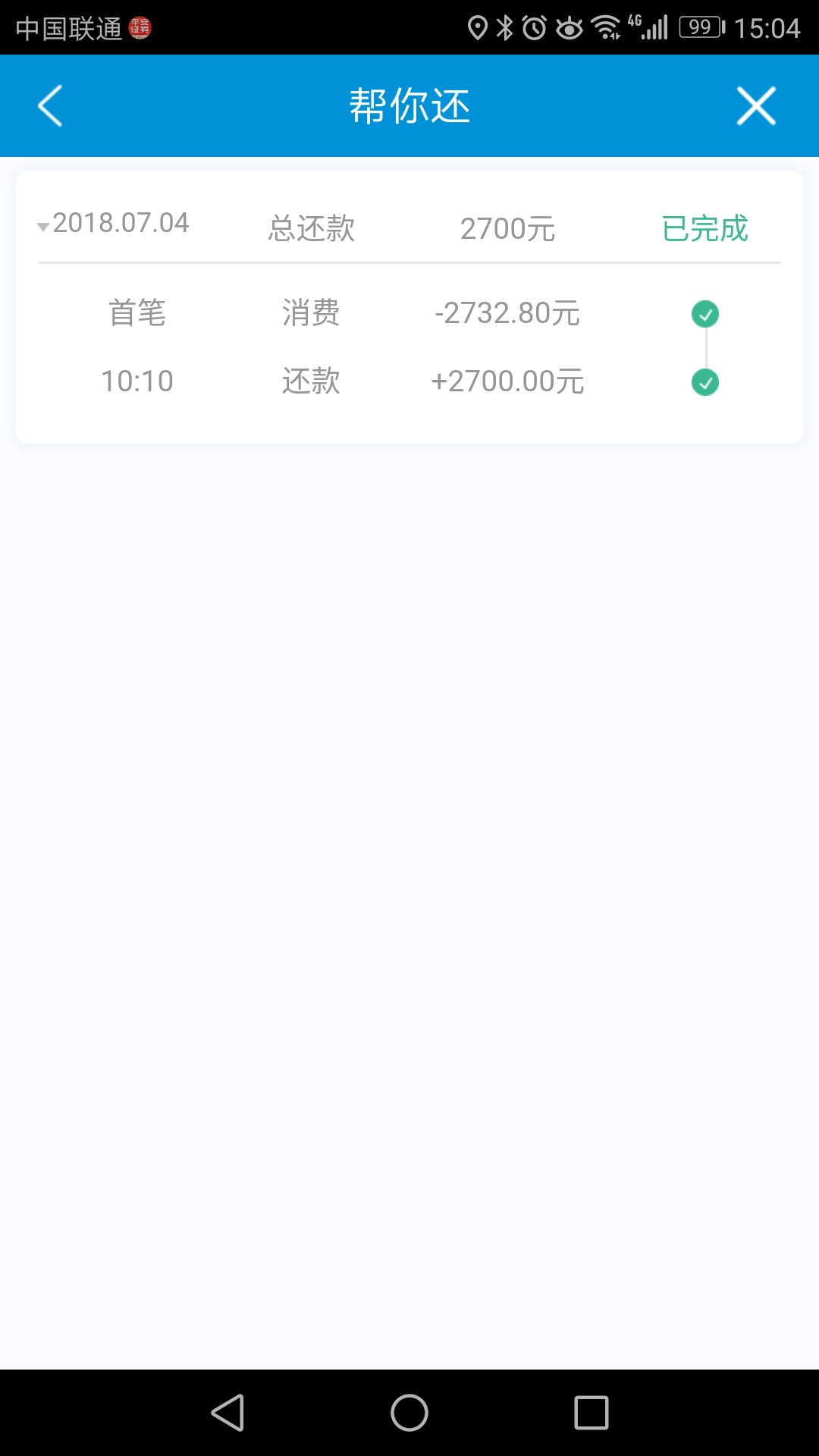 帮还进行中，笔笔有积分。和付app，帮你解决信用卡逾期问题。



39 / 作者:骑驴吃烧饼 / 